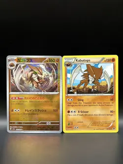 Kabutops Bundle 141/165 39/124 - Pokemon Fates Collide/151 JPN Cards - NM/LP - Image 1