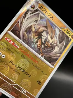 Kabutops Bundle 141/165 39/124 - Pokemon Fates Collide/151 JPN Cards - NM/LP - Image 2