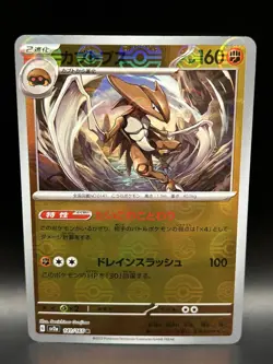 Kabutops Bundle 141/165 39/124 - Pokemon Fates Collide/151 JPN Cards - NM/LP - Image 3
