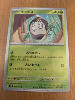 Poltchageist 013/101 C SV6 Mask of Change Pokemon Card Japanese - Image 1