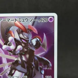 Armored Mewtwo 365/SM-P Promo Japanese Holo Rare Pokemon Card TCG - Image 3