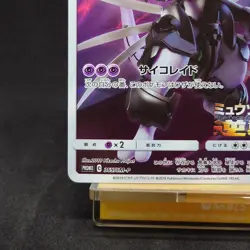 Armored Mewtwo 365/SM-P Promo Japanese Holo Rare Pokemon Card TCG - Image 4