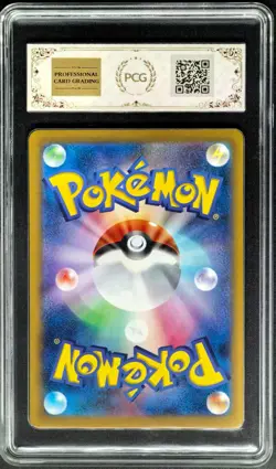 2025 Pokemon Cards JPN. Mega Hawlucha EX 094/193 RR PCG 9.5 (SAME AS PSA 9) - Image 2