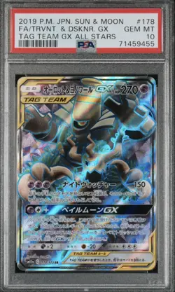 PSA 10 Trevenant & Dusknoir GX 178/173 Full Art Pokemon Tag Team GX All Stars - Image 1