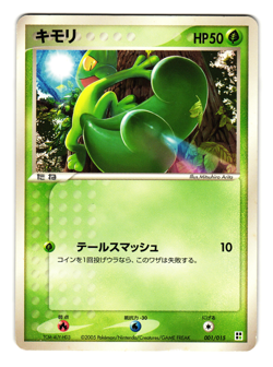 TREECKO 001/015 GRASS QUICK DECK JAPANESE POKEMON TCG - Image 1