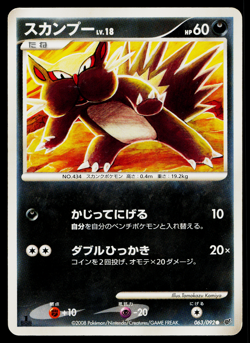 STUNKY 063/092 STORMFRONT JAPANESE POKEMON TCG - Image 1