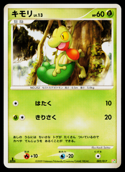 TREECKO 002/017 ARCEUS LV.X DECK: GRASS AND FIRE JAPANESE POKEMON TCG - Image 1