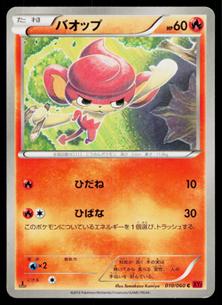 PANSEAR 010/060 COLLECTION Y JAPANESE POKEMON TCG - Image 1