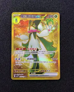 2025 Pokemon TCG S.Chinese CSV2C 160/128 UR Meowscarada ex Ultra Rare Holo -LU57 - Image 1
