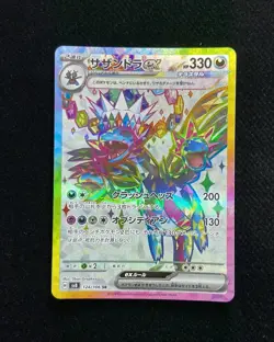2024 Pokemon TCG JPN S&V Hydreigon ex H SV8 124/106 SR Super Rare Holo -JA75 - Image 1