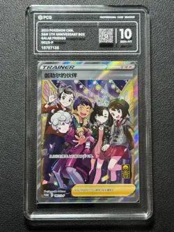 Pokemon PCG10 GALAR FRIENDS PROMO 082/S-P 2023 Chinese - Image 1