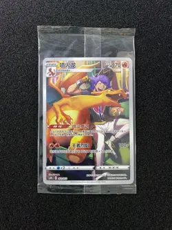 2024 Pokemon TCG S.Chinese CSMC 001/012 Charizard Full Art Sealed -LU57 - Image 1