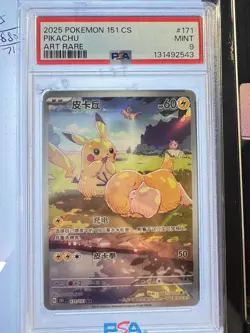PSA 9 2025 Pokemon TCG Chinese Exclusive Pikachu Psyduck 151C 171/151 AR - Image 1