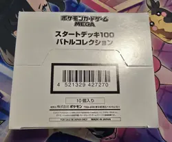 [QUICK] Pokemon MEGA Start Deck 100 Battle Collection Sealed Case (10 BOX) JP - Image 1