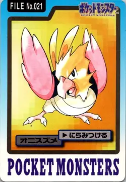 1997 Spearow No.021 Carddass Japanese BANDAI Pocket Monsters. Damaged - Image 1
