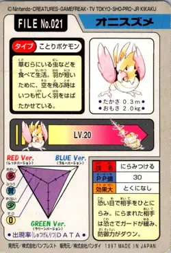 1997 Spearow No.021 Carddass Japanese BANDAI Pocket Monsters. Damaged - Image 2