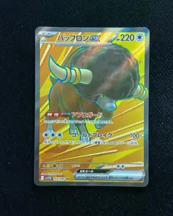 2025 Pokemon TCG JPN White Flare SV11W #164/086 SR Bouffalant ex -JA75 - Image 1