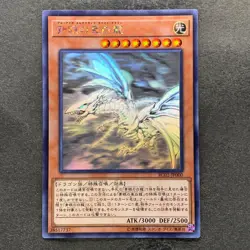 NM Blue-Eyes Alternative White Dragon RC02-JP000 Ghost Rare YuGiOh 3280 - Image 1