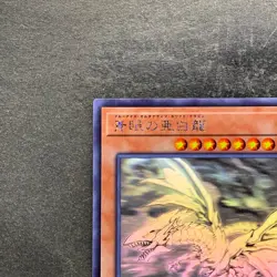 NM Blue-Eyes Alternative White Dragon RC02-JP000 Ghost Rare YuGiOh 3280 - Image 2
