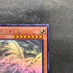 NM Blue-Eyes Alternative White Dragon RC02-JP000 Ghost Rare YuGiOh 3280 - Image 3