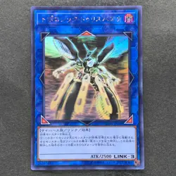 NM Topologic Trisbaena FLOD-JP036 Ghost Rare YuGiOh 810 - Image 1