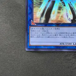 NM Topologic Trisbaena FLOD-JP036 Ghost Rare YuGiOh 810 - Image 4
