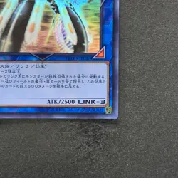 NM Topologic Trisbaena FLOD-JP036 Ghost Rare YuGiOh 810 - Image 5