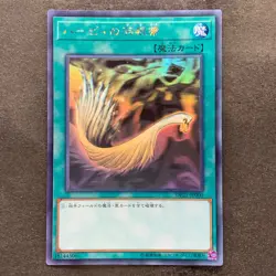 NM Harpie's Feather Duster DP21-JP000 Ghost Rare YuGiOh 1848 - Image 1
