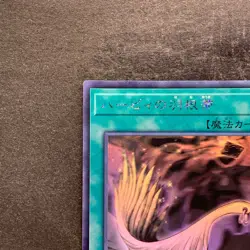 NM Harpie's Feather Duster DP21-JP000 Ghost Rare YuGiOh 1848 - Image 2