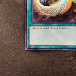 NM Harpie's Feather Duster DP21-JP000 Ghost Rare YuGiOh 1848 - Image 4