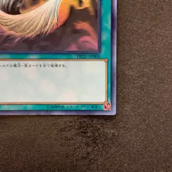 NM Harpie's Feather Duster DP21-JP000 Ghost Rare YuGiOh 1848 - Image 5