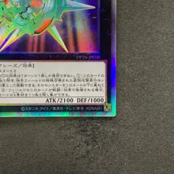 NM Number 101: Silent Honor ARK DP26-JP000 Holographic Rare YuGiOh 570 - Image 5