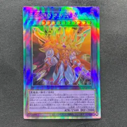 NM Evil HERO Neos Lord SUDA-JP031 Holographic Rare YuGiOh 490 - Image 1