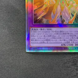 NM Evil HERO Neos Lord SUDA-JP031 Holographic Rare YuGiOh 490 - Image 4