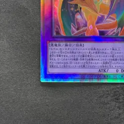 NM The Loving Defender Forever PHNI-JP038 Holographic Rare YuGiOh 480 - Image 4