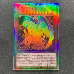 NM The Winged Dragon of Ra DP24-JP000 Holographic Rare YuGiOh 2500 - Image 1