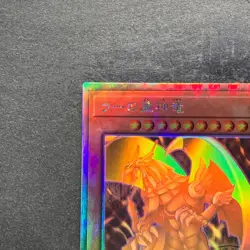 NM The Winged Dragon of Ra DP24-JP000 Holographic Rare YuGiOh 2500 - Image 2
