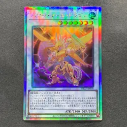 NM Power Tool Dragon DP27-JP000 Holographic Rare YuGiOh 440 - Image 1