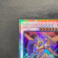 NM Power Tool Dragon DP27-JP000 Holographic Rare YuGiOh 440 - Image 2