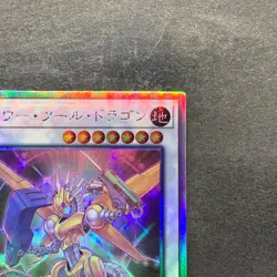 NM Power Tool Dragon DP27-JP000 Holographic Rare YuGiOh 440 - Image 3