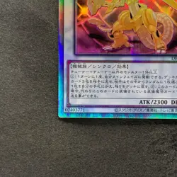 NM Power Tool Dragon DP27-JP000 Holographic Rare YuGiOh 440 - Image 4