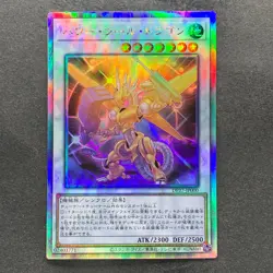 NM Power Tool Dragon DP27-JP000 Holographic Rare YuGiOh 400 - Image 1