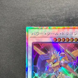 NM Power Tool Dragon DP27-JP000 Holographic Rare YuGiOh 400 - Image 2