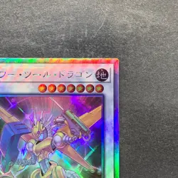 NM Power Tool Dragon DP27-JP000 Holographic Rare YuGiOh 400 - Image 3