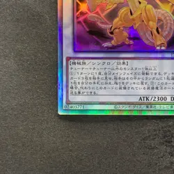 NM Power Tool Dragon DP27-JP000 Holographic Rare YuGiOh 400 - Image 4