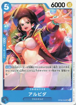 One Piece Alvida OP09-043 ALT ART PROMOTION PACK VOL.7 JPN NM - Image 1