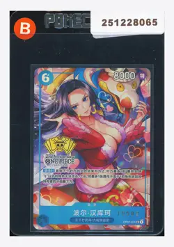 One Piece Boa Hancock SR 2024 OP07-051 2ND Anniversary S.Chinese - Image 1