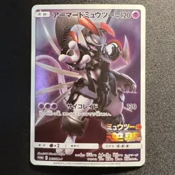 Armored Mewtwo 365/SM-P Promo Pokemon Card Japanese 2019 VG - Image 1