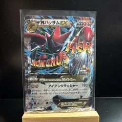 M Scizor EX 058/080 Rage of the Broken Heavens LP 1st ED Japanese Pokemon Card - Image 1