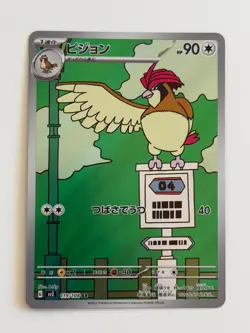 Pidgeotto AR 119/108 SV3 Ruler of the Black Flame Japanese Pokemon Card TCG - Image 1